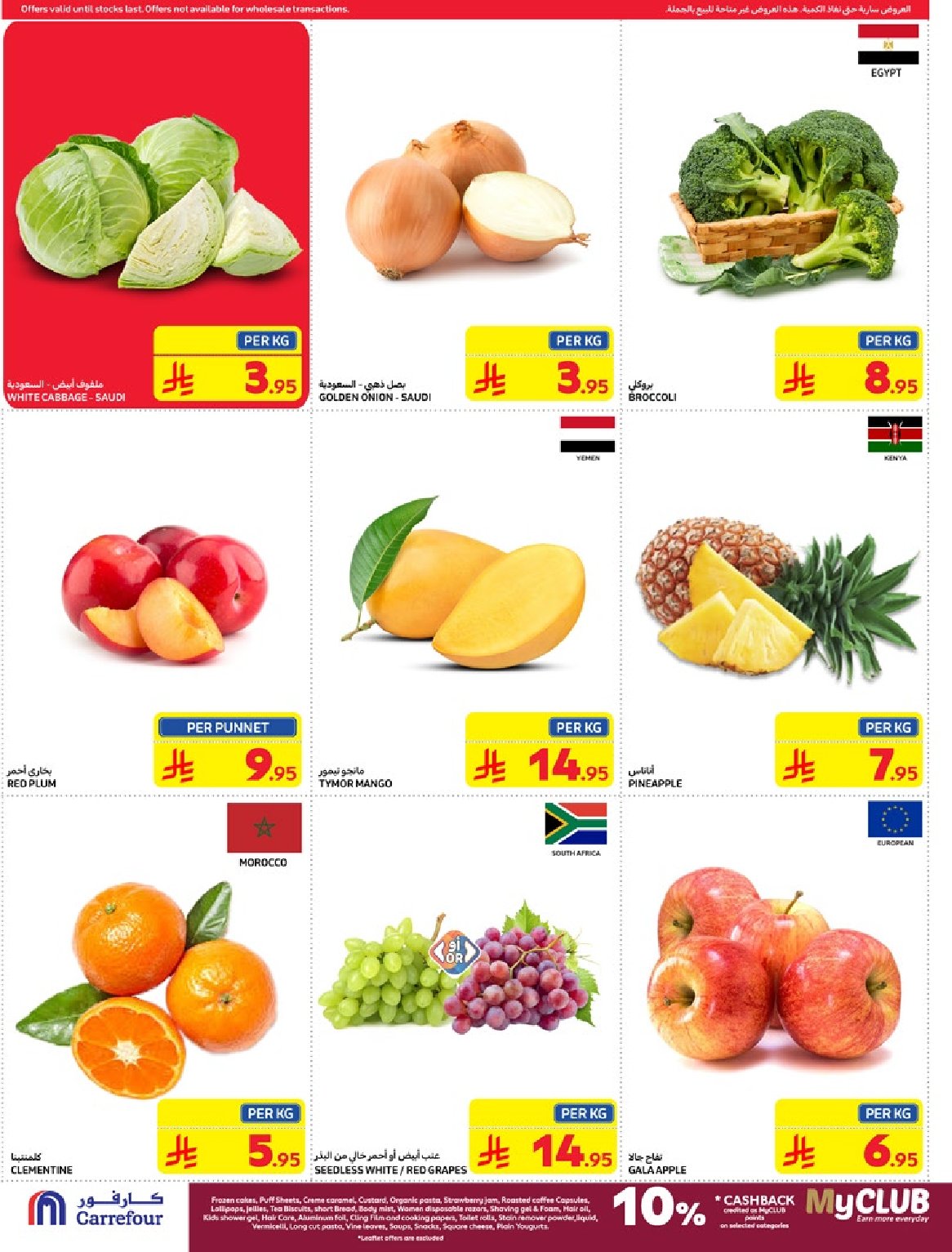 carrefour-saudi offers from 5mar to 12mar 2025 عروض كارفور السعودية من 5 مارس حتى 12 مارس 2025 صفحة رقم 2